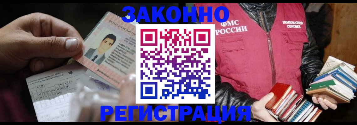 временная регистрация купить в Еманжелинске