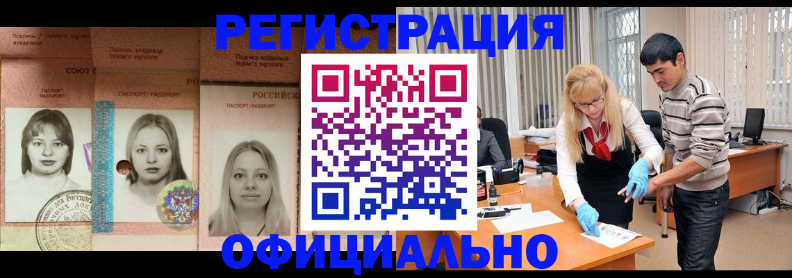 прописка от собственника в Еманжелинске