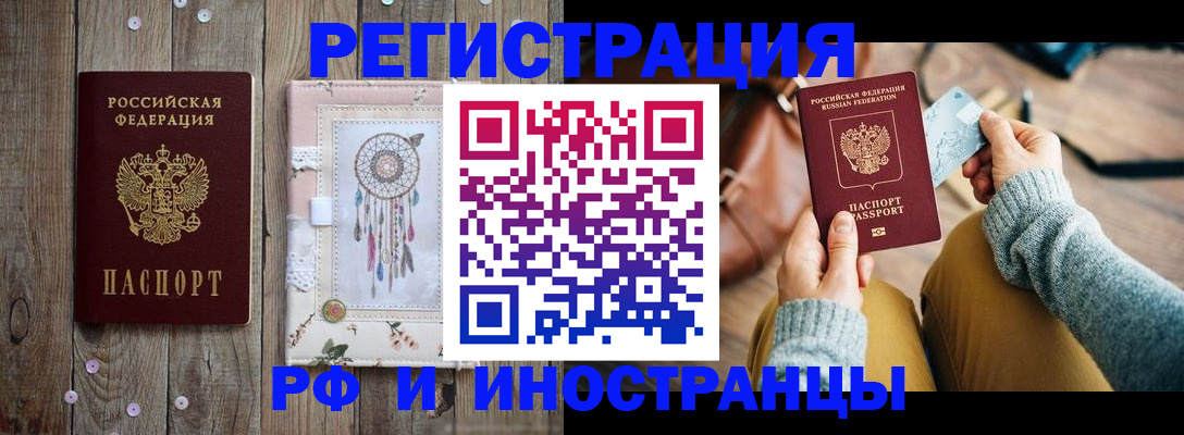 прописка ребенка в Еманжелинске